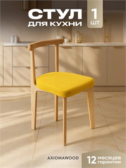 {{productViewItem.photos[photoViewList.activeNavIndex].Alt || productViewItem.photos[photoViewList.activeNavIndex].Description || 'Стул для кухни со спинкой мягкий антивандальный деревянный'}}