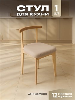 {{productViewItem.photos[photoViewList.activeNavIndex].Alt || productViewItem.photos[photoViewList.activeNavIndex].Description || 'Стул для кухни со спинкой мягкий антивандальный деревянный'}}