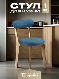 {{productViewItem.photos[photoViewList.activeNavIndex].Alt || productViewItem.photos[photoViewList.activeNavIndex].Description || 'Стул для кухни со спинкой мягкий деревянный'}}