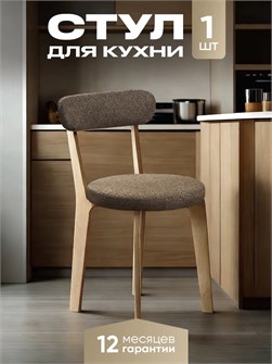 {{productViewItem.photos[photoViewList.activeNavIndex].Alt || productViewItem.photos[photoViewList.activeNavIndex].Description || 'Стул для кухни со спинкой мягкий деревянный'}}