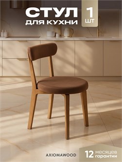 {{productViewItem.photos[photoViewList.activeNavIndex].Alt || productViewItem.photos[photoViewList.activeNavIndex].Description || 'Стул для кухни со спинкой мягкий деревянный'}}