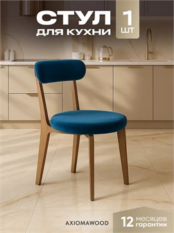 {{productViewItem.photos[photoViewList.activeNavIndex].Alt || productViewItem.photos[photoViewList.activeNavIndex].Description || 'Стул для кухни со спинкой мягкий деревянный'}}