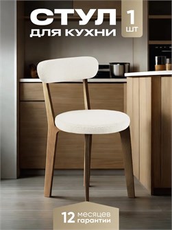 {{productViewItem.photos[photoViewList.activeNavIndex].Alt || productViewItem.photos[photoViewList.activeNavIndex].Description || 'Стул для кухни со спинкой мягкий деревянный'}}