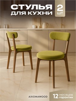 {{productViewItem.photos[photoViewList.activeNavIndex].Alt || productViewItem.photos[photoViewList.activeNavIndex].Description || 'Стул для кухни со спинкой мягкий деревянный'}}