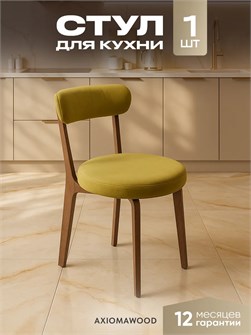 {{productViewItem.photos[photoViewList.activeNavIndex].Alt || productViewItem.photos[photoViewList.activeNavIndex].Description || 'Стул для кухни со спинкой мягкий деревянный'}}