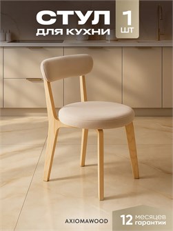 {{productViewItem.photos[photoViewList.activeNavIndex].Alt || productViewItem.photos[photoViewList.activeNavIndex].Description || 'Стул для кухни со спинкой мягкий деревянный'}}