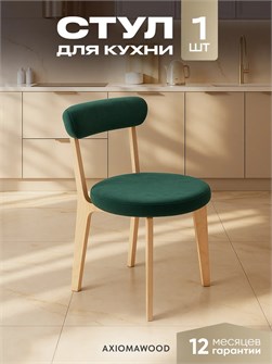 {{productViewItem.photos[photoViewList.activeNavIndex].Alt || productViewItem.photos[photoViewList.activeNavIndex].Description || 'Стул для кухни со спинкой мягкий деревянный'}}