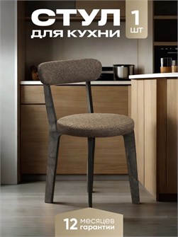 {{productViewItem.photos[photoViewList.activeNavIndex].Alt || productViewItem.photos[photoViewList.activeNavIndex].Description || 'Стул для кухни со спинкой мягкий деревянный'}}