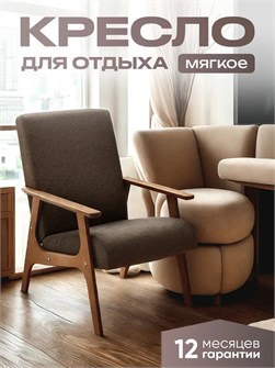 {{productViewItem.photos[photoViewList.activeNavIndex].Alt || productViewItem.photos[photoViewList.activeNavIndex].Description || 'Кресло мягкое для отдыха'}}