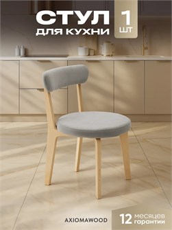 {{productViewItem.photos[photoViewList.activeNavIndex].Alt || productViewItem.photos[photoViewList.activeNavIndex].Description || 'Стул для кухни со спинкой мягкий деревянный'}}