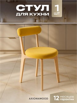 {{productViewItem.photos[photoViewList.activeNavIndex].Alt || productViewItem.photos[photoViewList.activeNavIndex].Description || 'Стул для кухни со спинкой мягкий деревянный'}}