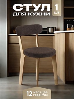 {{productViewItem.photos[photoViewList.activeNavIndex].Alt || productViewItem.photos[photoViewList.activeNavIndex].Description || 'Стул для кухни со спинкой мягкий деревянный'}}