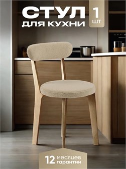 {{productViewItem.photos[photoViewList.activeNavIndex].Alt || productViewItem.photos[photoViewList.activeNavIndex].Description || 'Стул для кухни со спинкой мягкий деревянный'}}