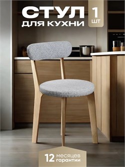 {{productViewItem.photos[photoViewList.activeNavIndex].Alt || productViewItem.photos[photoViewList.activeNavIndex].Description || 'Стул для кухни со спинкой мягкий деревянный'}}