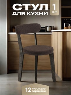 {{productViewItem.photos[photoViewList.activeNavIndex].Alt || productViewItem.photos[photoViewList.activeNavIndex].Description || 'Стул для кухни со спинкой мягкий деревянный'}}