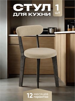 {{productViewItem.photos[photoViewList.activeNavIndex].Alt || productViewItem.photos[photoViewList.activeNavIndex].Description || 'Стул для кухни со спинкой мягкий деревянный'}}