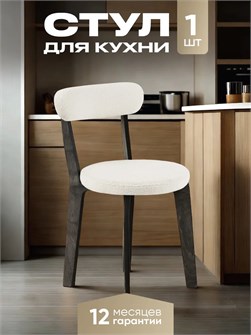 {{productViewItem.photos[photoViewList.activeNavIndex].Alt || productViewItem.photos[photoViewList.activeNavIndex].Description || 'Стул для кухни со спинкой мягкий деревянный'}}