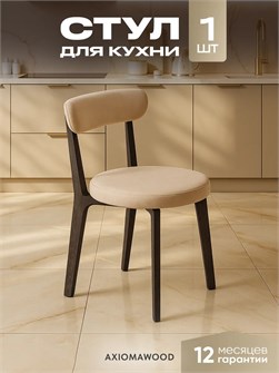 {{productViewItem.photos[photoViewList.activeNavIndex].Alt || productViewItem.photos[photoViewList.activeNavIndex].Description || 'Стул для кухни со спинкой мягкий деревянный'}}