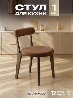 {{productViewItem.photos[photoViewList.activeNavIndex].Alt || productViewItem.photos[photoViewList.activeNavIndex].Description || 'Стул для кухни со спинкой мягкий деревянный'}}