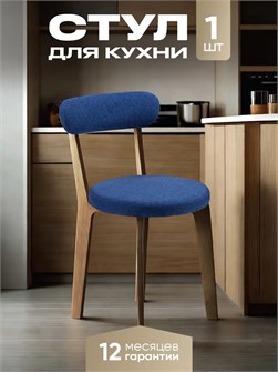 {{productViewItem.photos[photoViewList.activeNavIndex].Alt || productViewItem.photos[photoViewList.activeNavIndex].Description || 'Стул для кухни со спинкой мягкий деревянный'}}