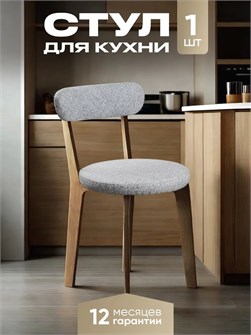{{productViewItem.photos[photoViewList.activeNavIndex].Alt || productViewItem.photos[photoViewList.activeNavIndex].Description || 'Стул для кухни со спинкой мягкий деревянный'}}