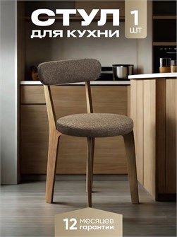 {{productViewItem.photos[photoViewList.activeNavIndex].Alt || productViewItem.photos[photoViewList.activeNavIndex].Description || 'Стул для кухни со спинкой мягкий деревянный'}}