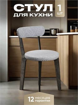 {{productViewItem.photos[photoViewList.activeNavIndex].Alt || productViewItem.photos[photoViewList.activeNavIndex].Description || 'Стул для кухни со спинкой мягкий деревянный'}}