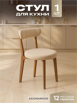 {{productViewItem.photos[photoViewList.activeNavIndex].Alt || productViewItem.photos[photoViewList.activeNavIndex].Description || 'Стул для кухни со спинкой мягкий деревянный'}}
