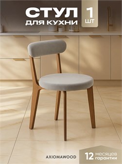 {{productViewItem.photos[photoViewList.activeNavIndex].Alt || productViewItem.photos[photoViewList.activeNavIndex].Description || 'Стул для кухни со спинкой мягкий деревянный'}}