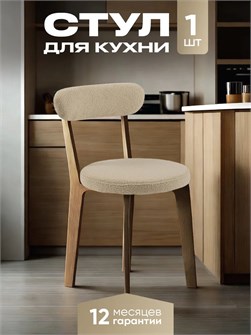 {{productViewItem.photos[photoViewList.activeNavIndex].Alt || productViewItem.photos[photoViewList.activeNavIndex].Description || 'Стул для кухни со спинкой мягкий деревянный'}}