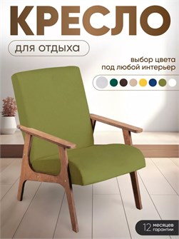 {{productViewItem.photos[photoViewList.activeNavIndex].Alt || productViewItem.photos[photoViewList.activeNavIndex].Description || 'Кресло мягкое для отдыха'}}