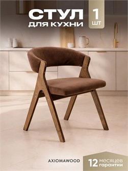 {{productViewItem.photos[photoViewList.activeNavIndex].Alt || productViewItem.photos[photoViewList.activeNavIndex].Description || 'Стулья для кухни 1 шт мягкие со спинкой стул кресло'}}