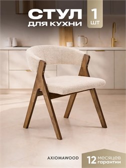 {{productViewItem.photos[photoViewList.activeNavIndex].Alt || productViewItem.photos[photoViewList.activeNavIndex].Description || 'Стулья для кухни 1 шт мягкие со спинкой стул кресло'}}