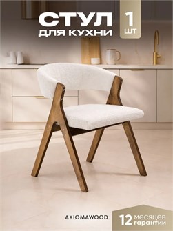 {{productViewItem.photos[photoViewList.activeNavIndex].Alt || productViewItem.photos[photoViewList.activeNavIndex].Description || 'Стулья для кухни 1 шт мягкие со спинкой стул кресло'}}