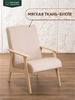 {{productViewItem.photos[photoViewList.activeNavIndex].Alt || productViewItem.photos[photoViewList.activeNavIndex].Description || 'Кресло мягкое для отдыха'}}