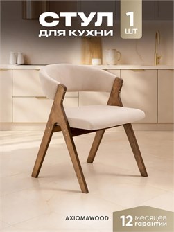 {{productViewItem.photos[photoViewList.activeNavIndex].Alt || productViewItem.photos[photoViewList.activeNavIndex].Description || 'Стулья для кухни 1 шт мягкие со спинкой стул кресло'}}