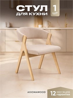 {{productViewItem.photos[photoViewList.activeNavIndex].Alt || productViewItem.photos[photoViewList.activeNavIndex].Description || 'Стулья для кухни 1 шт мягкие со спинкой стул кресло'}}