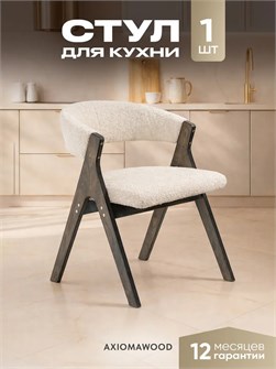 {{productViewItem.photos[photoViewList.activeNavIndex].Alt || productViewItem.photos[photoViewList.activeNavIndex].Description || 'Стулья для кухни 1 шт мягкие со спинкой стул кресло'}}