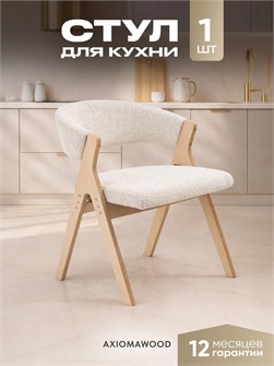 {{productViewItem.photos[photoViewList.activeNavIndex].Alt || productViewItem.photos[photoViewList.activeNavIndex].Description || 'Стулья для кухни 1 шт мягкие со спинкой стул кресло'}}
