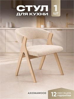 {{productViewItem.photos[photoViewList.activeNavIndex].Alt || productViewItem.photos[photoViewList.activeNavIndex].Description || 'Стулья для кухни 1 шт мягкие со спинкой стул кресло'}}