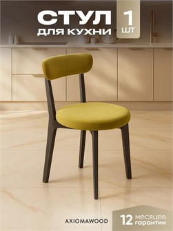 {{productViewItem.photos[photoViewList.activeNavIndex].Alt || productViewItem.photos[photoViewList.activeNavIndex].Description || 'Стулья для кухни 1шт со спинкой мягкие деревянные'}}