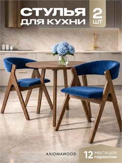 {{productViewItem.photos[photoViewList.activeNavIndex].Alt || productViewItem.photos[photoViewList.activeNavIndex].Description || 'Стулья для кухни 2 шт мягкие со спинкой стул кресло'}}