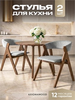 {{productViewItem.photos[photoViewList.activeNavIndex].Alt || productViewItem.photos[photoViewList.activeNavIndex].Description || 'Стулья для кухни 2 шт мягкие со спинкой стул кресло'}}