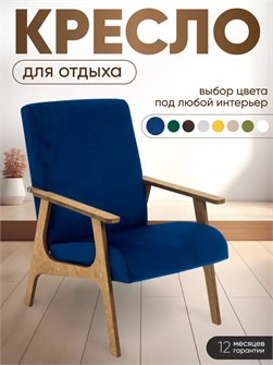 {{productViewItem.photos[photoViewList.activeNavIndex].Alt || productViewItem.photos[photoViewList.activeNavIndex].Description || 'Кресло мягкое для отдыха'}}