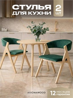 {{productViewItem.photos[photoViewList.activeNavIndex].Alt || productViewItem.photos[photoViewList.activeNavIndex].Description || 'Стулья для кухни 2 шт мягкие со спинкой стул кресло'}}