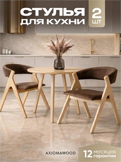{{productViewItem.photos[photoViewList.activeNavIndex].Alt || productViewItem.photos[photoViewList.activeNavIndex].Description || 'Стулья для кухни 2 шт мягкие со спинкой стул кресло'}}