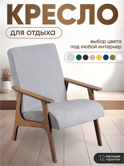 {{productViewItem.photos[photoViewList.activeNavIndex].Alt || productViewItem.photos[photoViewList.activeNavIndex].Description || 'Кресло мягкое для отдыха'}}