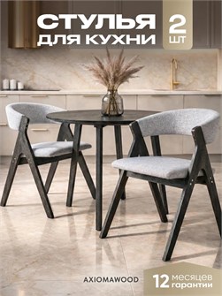 {{productViewItem.photos[photoViewList.activeNavIndex].Alt || productViewItem.photos[photoViewList.activeNavIndex].Description || 'Стулья для кухни 2 шт мягкие со спинкой стул кресло'}}