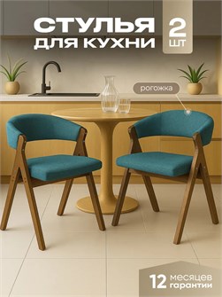 {{productViewItem.photos[photoViewList.activeNavIndex].Alt || productViewItem.photos[photoViewList.activeNavIndex].Description || 'Стулья для кухни 2 шт мягкие со спинкой стул кресло'}}