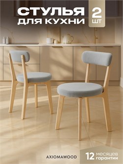 {{productViewItem.photos[photoViewList.activeNavIndex].Alt || productViewItem.photos[photoViewList.activeNavIndex].Description || 'Стулья для кухни 2 шт со спинкой мягкие деревянные'}}